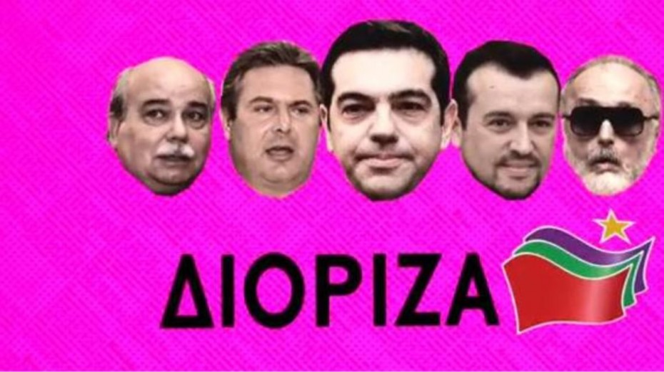 syriza-video-protaprilia