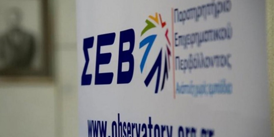 ΣΕΒ: Ελληνική υπόθεση η υλοποίηση και εμβάθυνση των μεταρρυθμίσεων