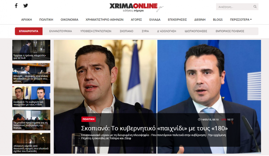 Ακολουθήστε το ανανεωμένο Xrimaonline.gr σε Facebook και Twitter