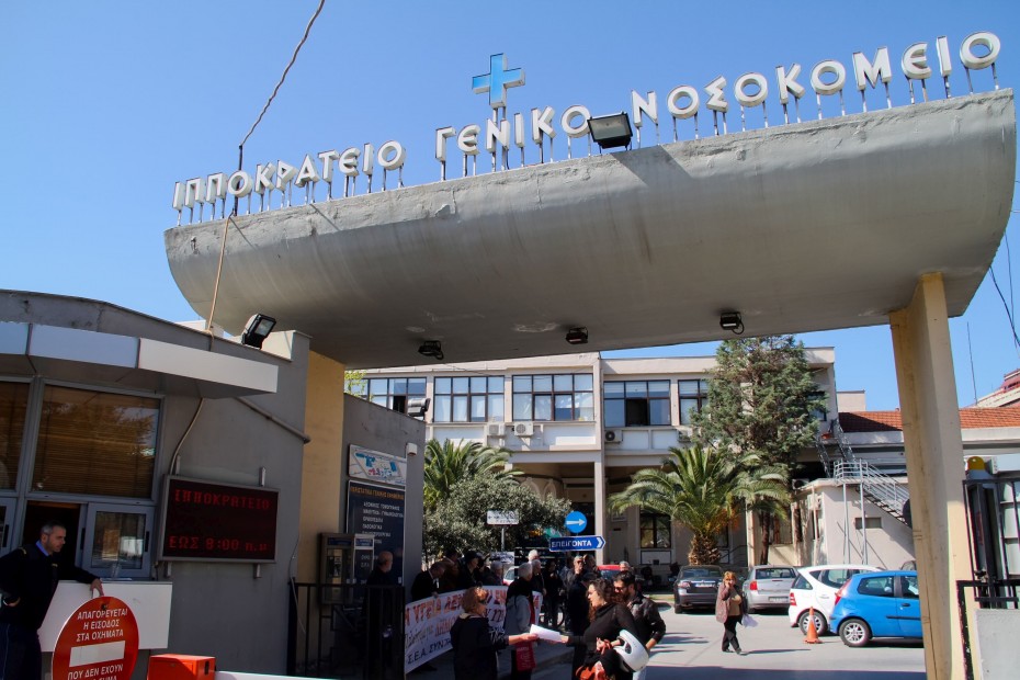 Ληστεία στο κυλικείο του Ιπποκράτειου Νοσοκομείου στη Θεσσαλονίκη