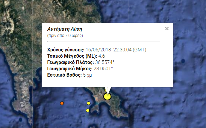 Σεισμός 4,6 Ρίχτερ νότια της Λακωνίας