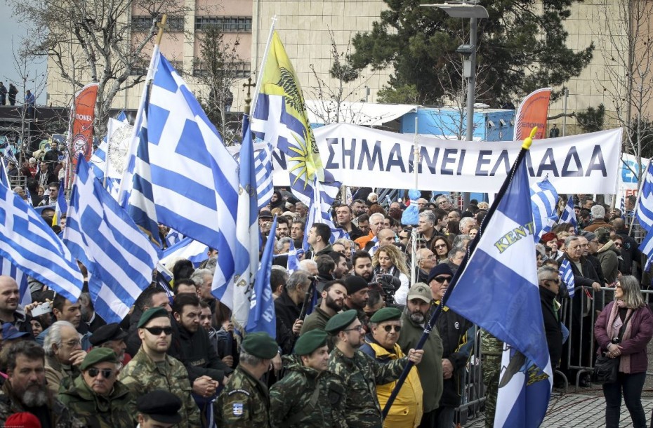 Νέο συλλαλητήριο σήμερα στο Σύνταγμα για τη Μακεδονία