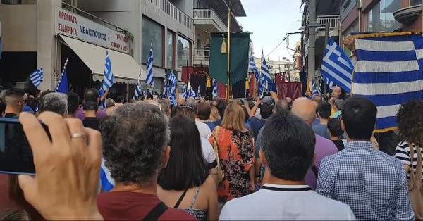 Μεγάλο συλλαλητήριο για τη Μακεδονία στην Κατερίνη