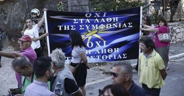 Ένταση έξω από εκδήλωση του ΣΥΡΙΖΑ στην Παιανία λόγω του Σκοπιανού