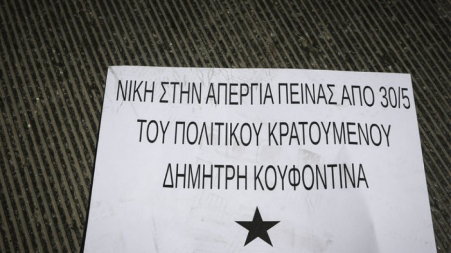 Θεσσαλονίκη: Νέο «χτύπημα» στο αμερικανικό προξενείο για τον Κουφοντίνα
