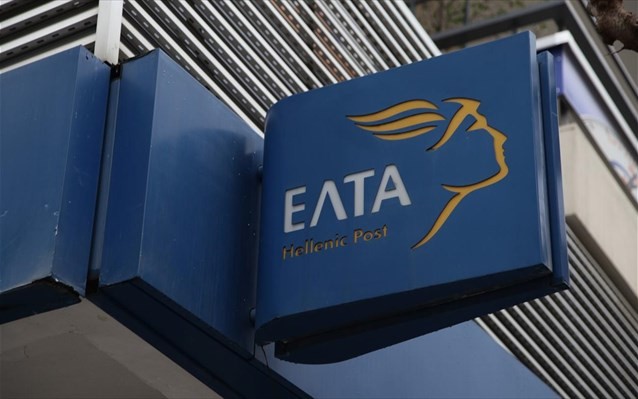 Χαλκιδική: Υπάλληλος των ΕΛΤΑ κατηγορείται για υπεξαίρεση 300.000 ευρώ