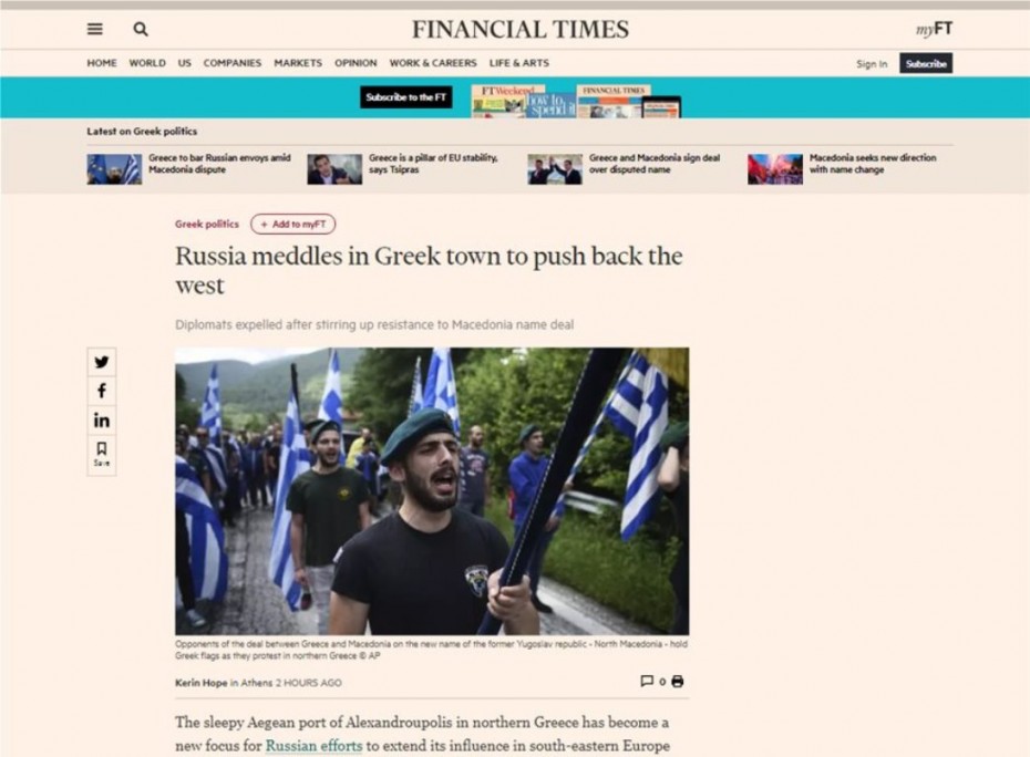 Financial Times: Παρέμβαση των Ρώσων διπλωματών στο Σκοπιανό