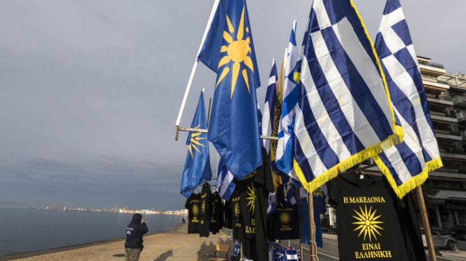 Πέντε προτάσεις από το ΒΕΘ για το brandname «Μακεδονία»