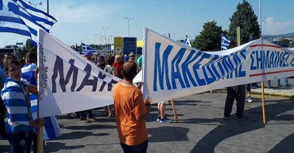 Με συλλαλητήριο υποδέχθηκαν τον Τσίπρα στη Θεσσαλονίκη