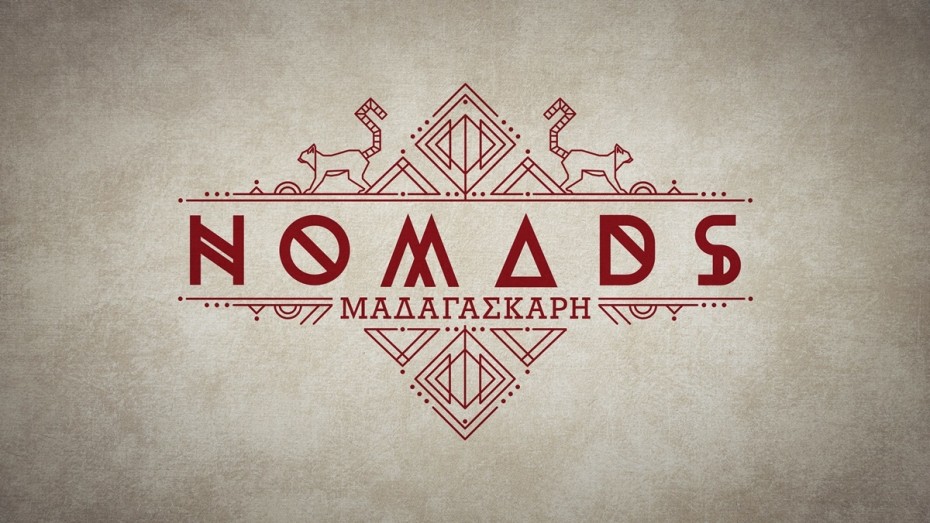 Το Nomads - Μαγαδασκάρη, έρχεται στον Αντ1