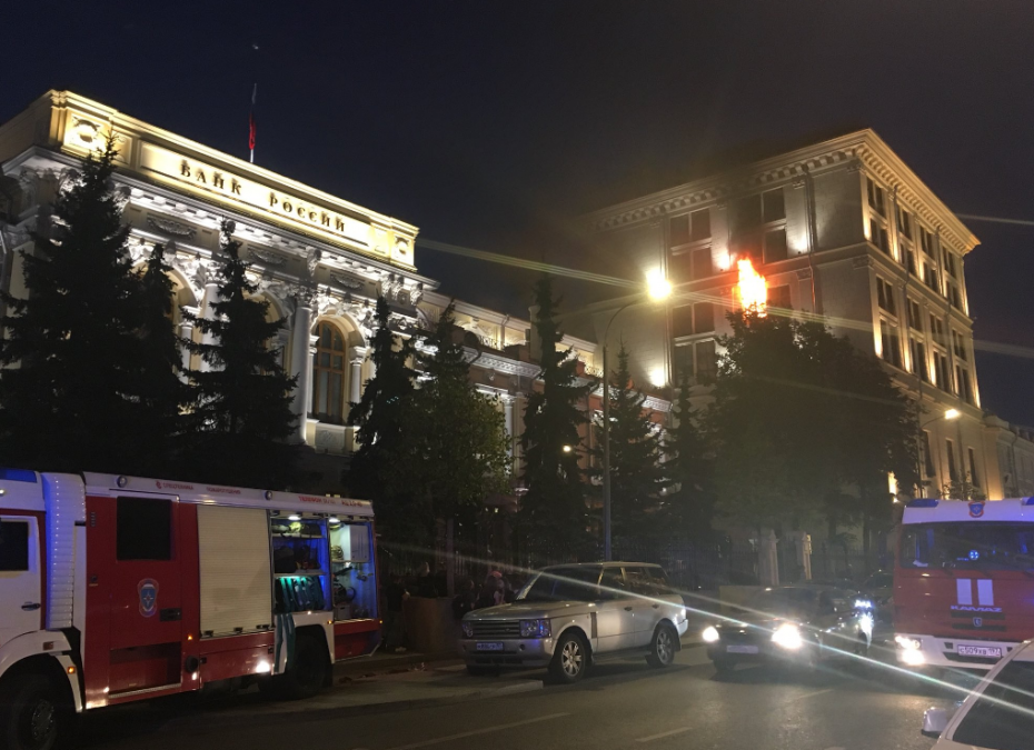 Ξέσπασε φωτιά στην κεντρική τράπεζα της Ρωσίας