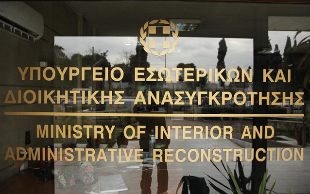 Ενισχύσεις 2,1 εκατ. ευρώ σε ΟΤΑ από το υπουργείο Εσωτερικών