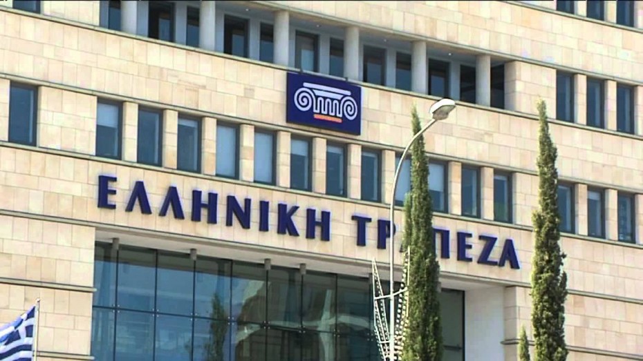 Αναστολή διαπραγμάτευσης των μετοχών της ζητεί η Ελληνική Τράπεζα