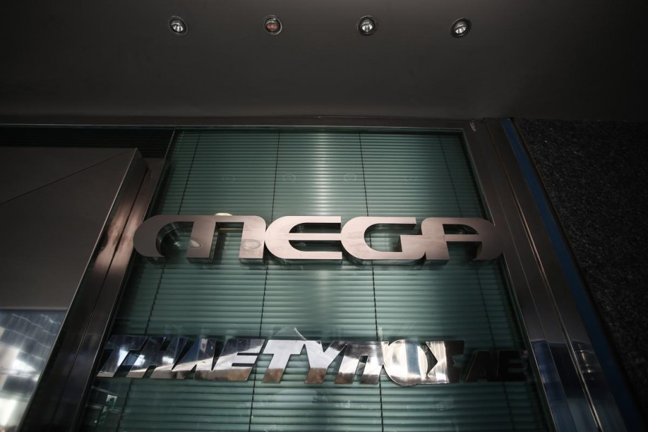 Οριστικό «μαύρο» στο MEGA υπέγραψε το ΣτΕ