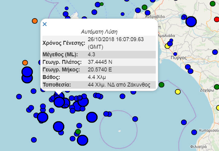 Νέος σεισμός κοντά στη Ζάκυνθο, στα 4,3 Ρίχτερ
