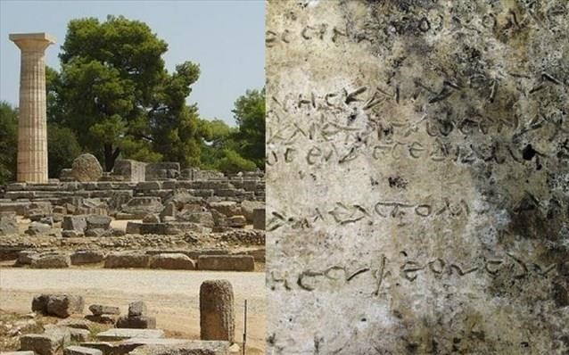 Στις 10 σημαντικότερες ανακαλύψεις η πλάκα με στίχους της Οδύσσειας