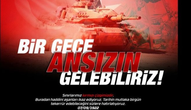 Τούρκοι χάκερς «χτύπησαν» το αθλητικό site της ΕΡΤ