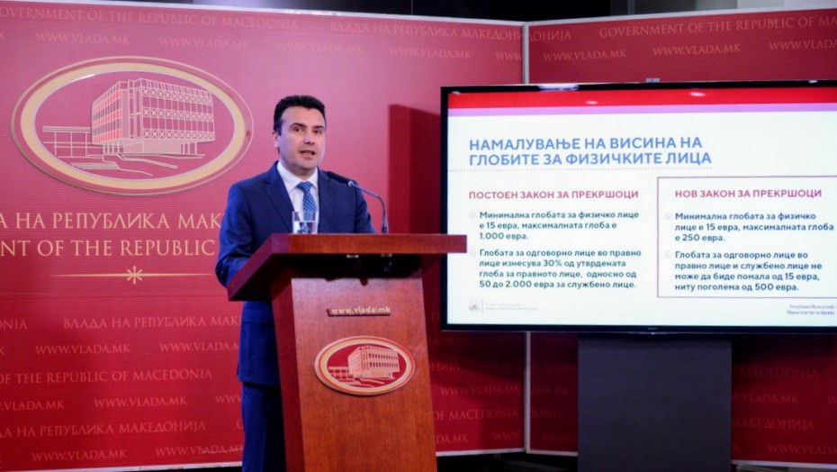 Σκόπια: Τα «μακεδονικά» κατοχυρώνονται ως γλώσσα της ΕΕ