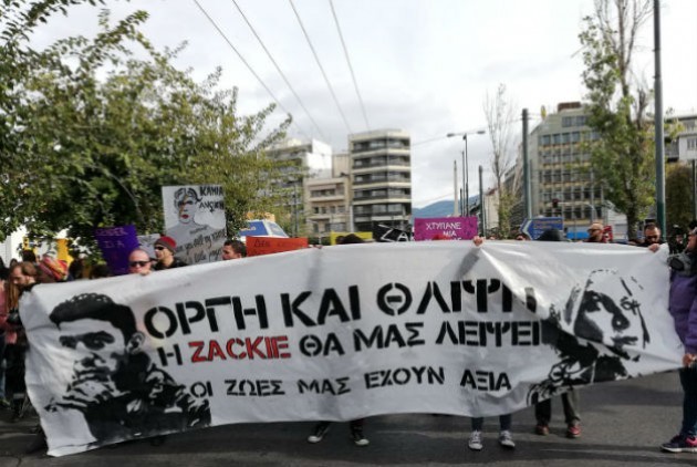 Συγκέντρωση διαμαρτυρίας για τον Ζακ Κωστόπουλο στη ΓΑΔΑ