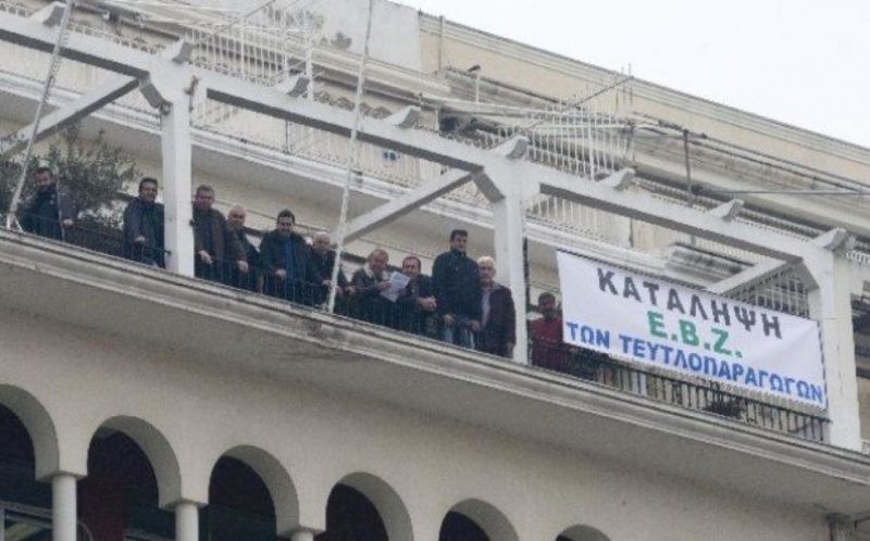 Θεσσαλονίκη: Κατάληψη στα γραφεία της ΕΒΖ από τευτλοπαραγωγούς