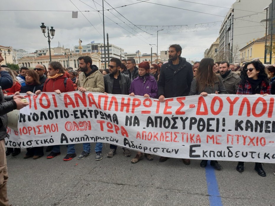 Νέα πορεία των εκπαιδευτικών στο κέντρο της Αθήνας