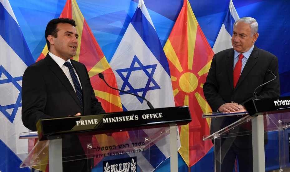 Το Ισραήλ χρησιμοποιεί από τώρα το «Βόρεια Μακεδονία»