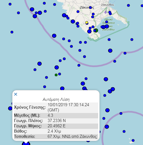 Σεισμός 4,3 Ρίχτερ στα νότια της Ζακύνθου