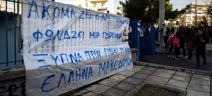 Υπό κατάληψη δεκάδες σχολεία στην Κ. Μακεδονία