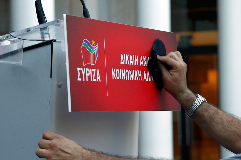 Ο ΣΥΡΙΖΑ «ανοίγεται» στην κεντροαριστερά για τις εκλογές