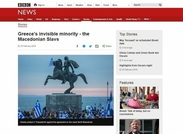 Ανακάλεσε το BBC για τα περί «Μακεδονικής μειονότητας»