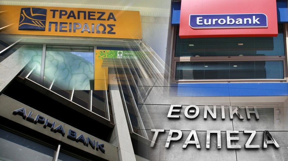 Handelsblatt για ελληνικές τράπεζες: Βαθύ «ψαλίδι» στις θέσεις εργασίας
