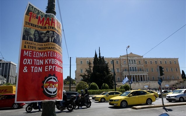 «Νεκρώνει» η Αθήνα για τις διαδηλώσεις της Πρωτομαγιάς