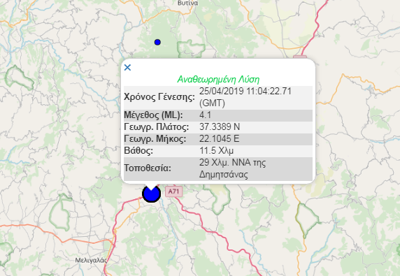 Σεισμός 4,1 Ρίχτερ κοντά στη Δημητσάνα