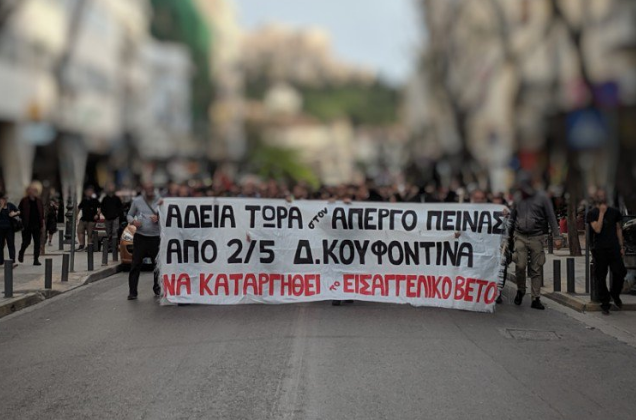 Σε εξέλιξη διαδήλωση για τον Κουφοντίνα στο κέντρο της Αθήνας - Κλειστή η Σταδίου
