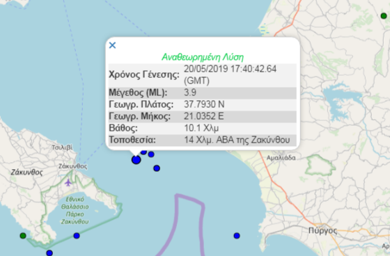 Νέος σεισμός, 3.9 Ρίχτερ, μεταξύ Ζακύνθου και Πελοποννήσου