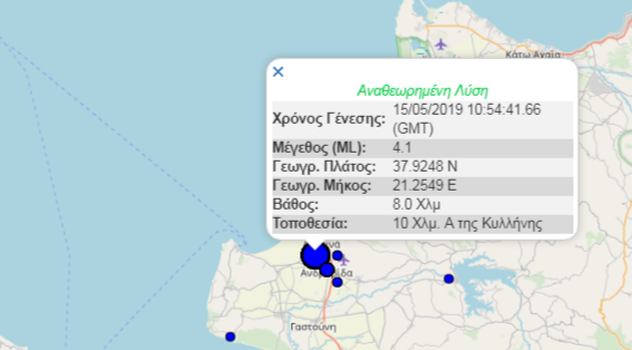 Νέος σεισμός στη δυτική Πελοπόννησο - 4,1 Ρίχτερ κοντά στην Κυλλήνη
