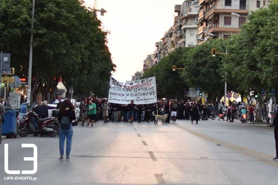 Θεσσαλονίκη: Ένταση στην πορεία για τον Κουφοντίνα