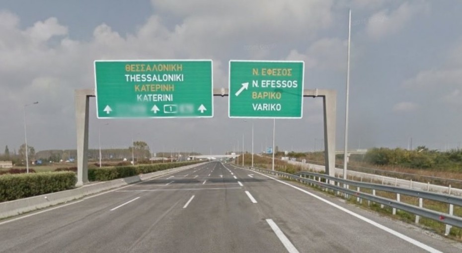Κυκλοφοριακές ρυθμίσεις στην ΕΟ Θεσσαλονίκης - Αθηνών