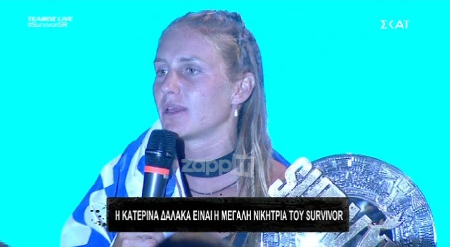 Survivor: Μεγάλη νικήτρια η Κατερίνα Δαλάκα