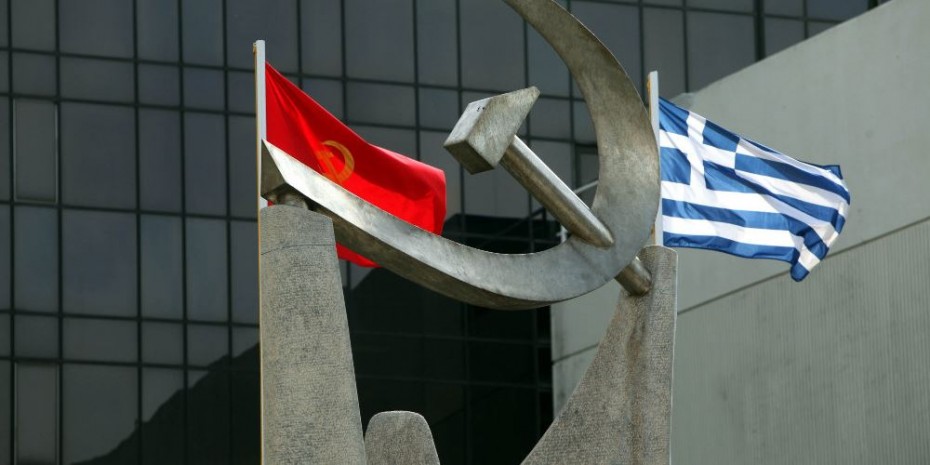 ΚΚΕ: Η ΝΔ θα συνεχίσει τις αντιλαϊκές δεσμεύσεις του ΣΥΡΙΖΑ
