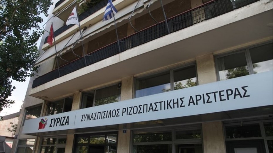 Συνεδριάζουν αύριο τα κομματικά όργανα του ΣΥΡΙΖΑ
