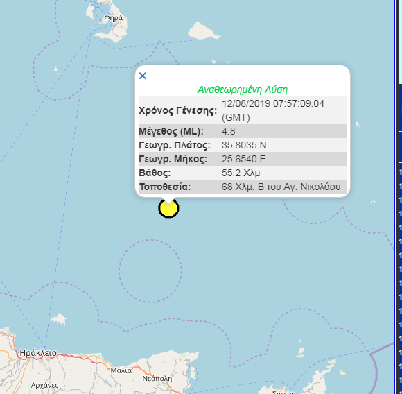 Σεισμός 4,7 Ρίχτερ μεταξύ Σαντορίνης και Κρήτης