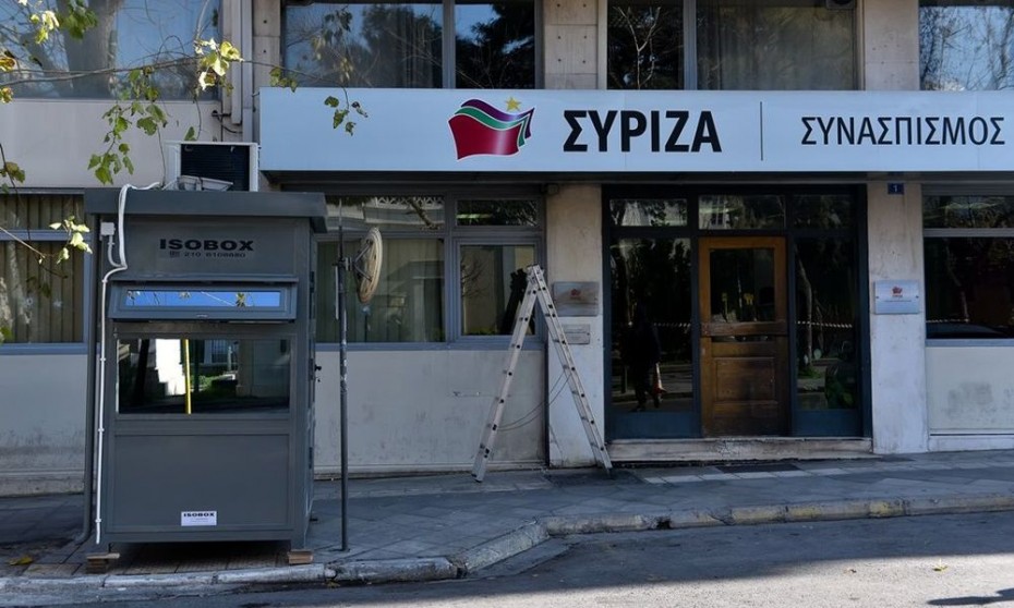 Συνεδριάζει αύριο η πολιτική γραμματεία του ΣΥΡΙΖΑ