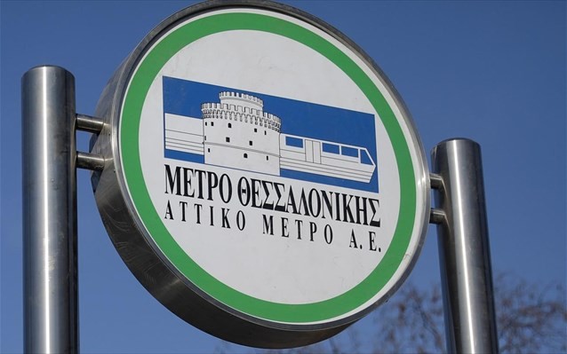 Μετρό Θεσσαλονίκης: Υπέρ της απόσπασης των αρχαίων οι φορείς της πόλης