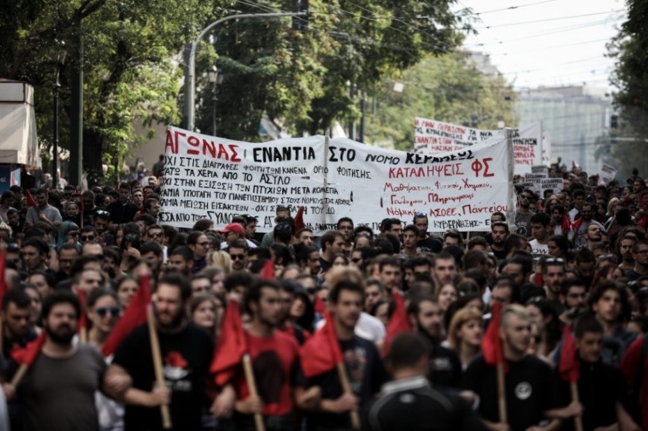 Ολοκληρώθηκε φοιτητικό συλλαλητήριο στο κέντρο της Αθήνας