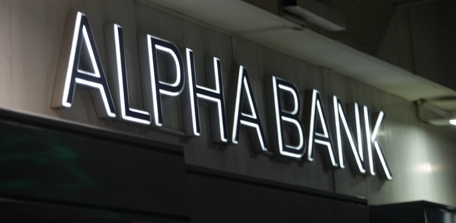Μεγάλη αύξηση των κερδών της Alpha Bank στο 9μηνο