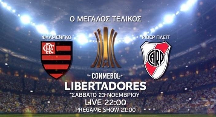 Στο ONE Channel ο φετινός τελικός του Copa Libertadores