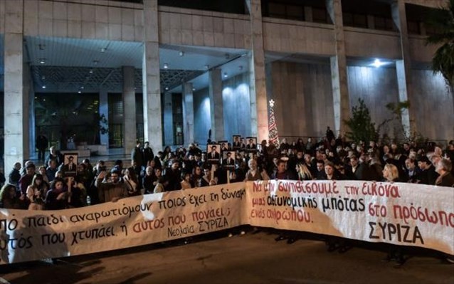 Συγκέντρωση του ΣΥΡΙΖΑ έξω από τη ΓΑΔΑ κατά της «αστυνομικής αυθαιρεσίας»