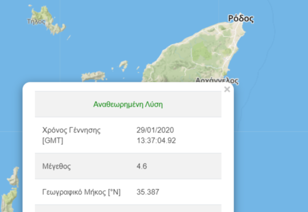 Νέος σεισμός στα Δωδεκάνησα, 4,5 Ρίχτερ κοντά στη Ρόδο