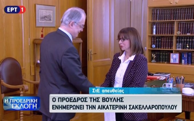 Ο Τασούλας ανακοίνωσε επίσημα στην Σακελλαροπούλου την εκλογή της στην ΠτΔ